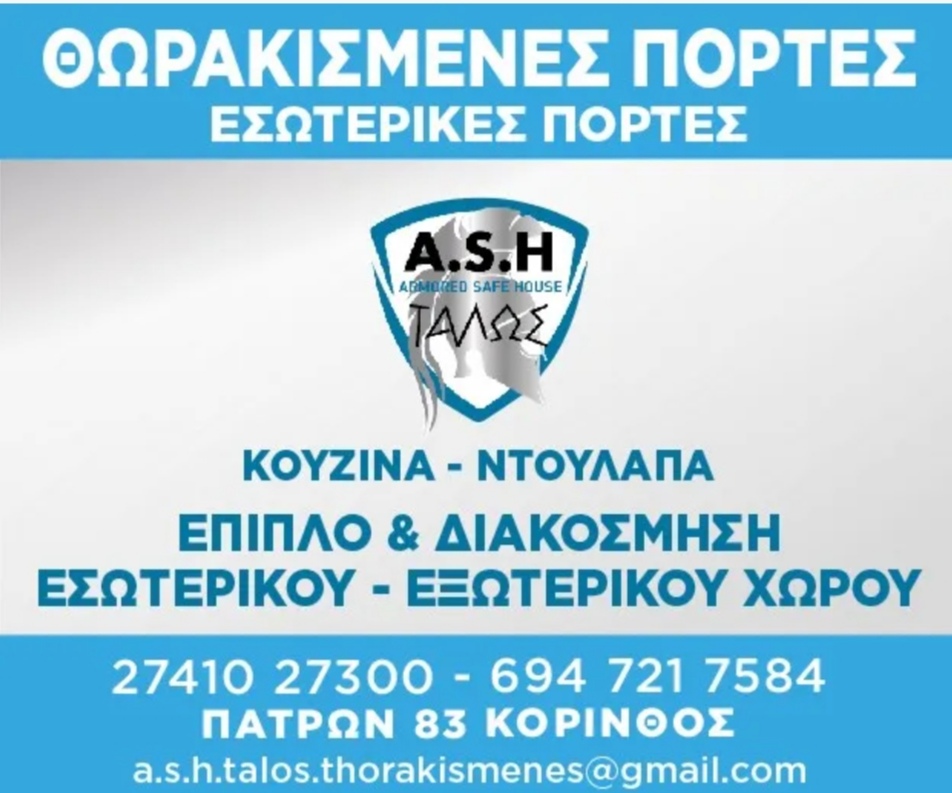 ΤΑΜΠΕΛΑ LOG.jpg